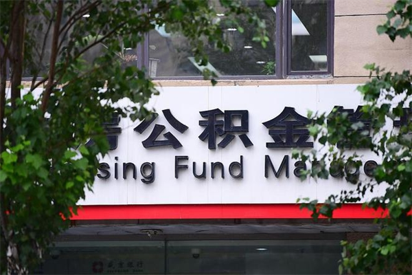 克孜勒苏住房公积金封存后怎么取钞（住房公积金封存状态下怎么取）